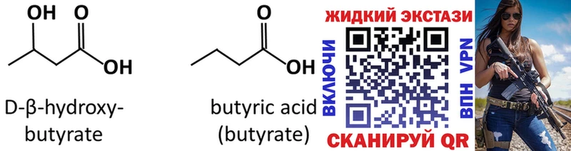 Бутират GHB  ОМГ ОМГ как зайти  Абдулино 