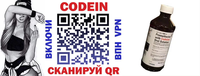 Кодеин напиток Lean (лин)  Абдулино 